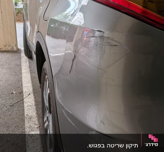 נזק קל לפגוש אחורי של רכב